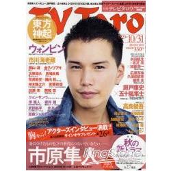 TV TARO關東版 11月號2011 | 拾書所