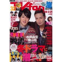 TV fan  3月號2012 | 拾書所