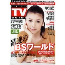 DIGITAL TV GUIDE 4月號2012 | 拾書所