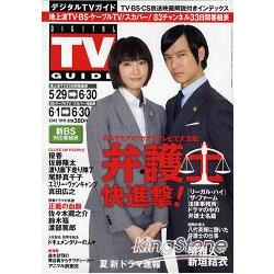 DIGITAL TV GUIDE 7月號2012 | 拾書所