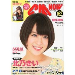 CM NOW  5月號2013附前田敦子迷你寫真集 | 拾書所