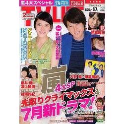 TV LIFE首都圈版  6月7日/2013 | 拾書所