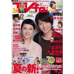 TV fan  7月號2013 | 拾書所