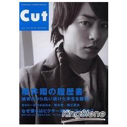 Cut 7月號2013 | 拾書所