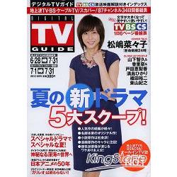 DIGITAL TV GUIDE 8月號2013 | 拾書所