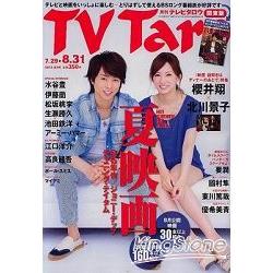 TV TARO關東版 9月號2013 | 拾書所