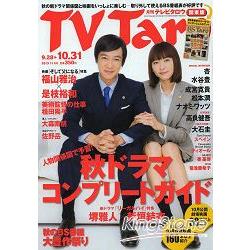 TV TARO關東版 11月號2013 | 拾書所