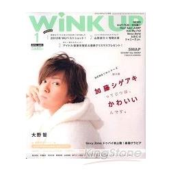 Wink up 1月號2014附海報 | 拾書所