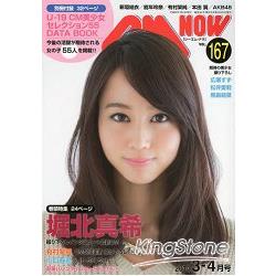 CM NOW  3月號2014 | 拾書所