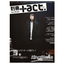 別冊 Act Vol 16 金石堂