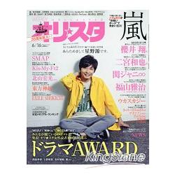 Oricon style 6月16日/2014封面人物:星野源 | 拾書所
