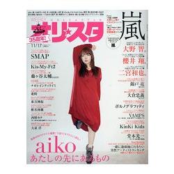Oricon style 11月17日/2014  封面人物:aiko | 拾書所