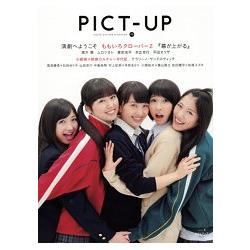 PICT-UP 4月號2015 | 拾書所