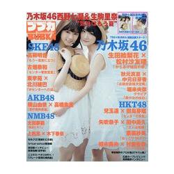 BUBKA娛樂情報誌 6月號2015附超大雙面海報 | 拾書所