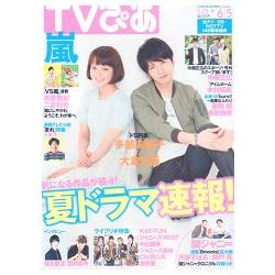 TV情報誌 6月3日/2015附海報 | 拾書所