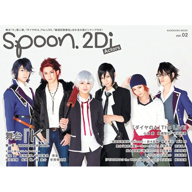 Spoon 2di Actors Vol 2附特製海報組 金石堂