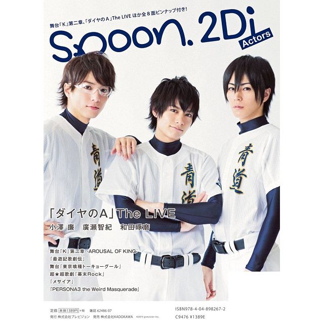 Spoon 2di Actors Vol 2附特製海報組 金石堂