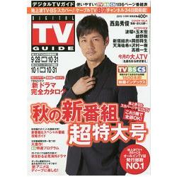 DIGITAL TV GUIDE 11月號2015 | 拾書所