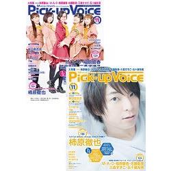 金石堂 Pick Up Voice 11月號15附柿原徹也 蒼藍鋼鐵戰艦女性聲優組海報 明信片