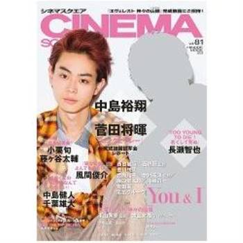 Cinema Square Vol 81 金石堂