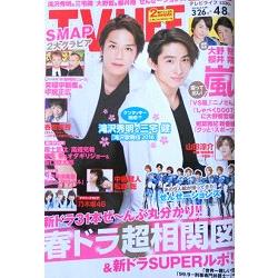 TV LIFE首都圈版  4月8日/2016封面人物:瀧澤秀明.三宅健 | 拾書所