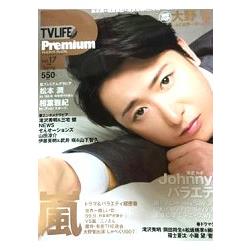 TV LIFE Premium Vol.17 封面人物:大野智 | 拾書所