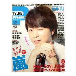 TV LIFE Premium Vol.18 封面人物:櫻井翔 | 拾書所