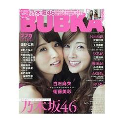 BUBKA娛樂情報誌 11月號2016附白石麻衣.衛藤美紗特大雙面海報 | 拾書所