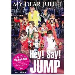 MY DEAR JULET Hey!Say!JUMP－LIVE TOUR 2016 DEAR.親愛魂巡演寫真紀實【金石堂、博客來熱銷】