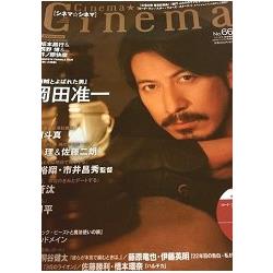 Cinema ★ Cinema Vol.66封面人物:岡田准一 | 拾書所