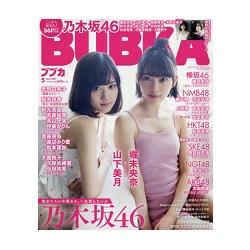 BUBKA娛樂情報誌 5月號2017附堀未央奈.山下美月特大雙面海報 | 拾書所