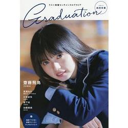 Graduation 高中畢業偶像寫真集 2017年版 | 拾書所