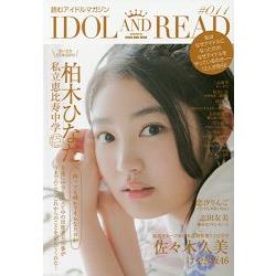 IDOL AND READ-閱讀偶像情報誌 Vol.11 | 拾書所