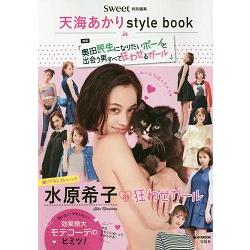 天海Akari style book in 電影-想成為奧田民生的男孩與讓所有遇見她的男人發狂的女孩 | 拾書所