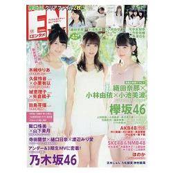 ENTAME娛樂情報誌 11月號2017附46雙面文件夾 | 拾書所