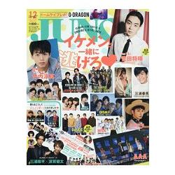 JUNON 12月號2017附菅田將暉/Da-ice海報 | 拾書所