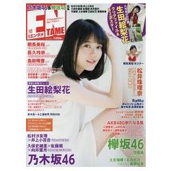 ENTAME娛樂情報誌 12月號2017附生田繪梨花資料夾.生田繪梨花/朝長美櫻雙面海報 | 拾書所