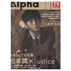 電視指南Alpha-EPISODE-J 1月號2018封面人物:松本潤 | 拾書所