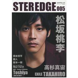 STER EDGE Vol.5【金石堂、博客來熱銷】