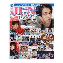 JUNON 3月號2018附千葉雄大.裕貴海報 | 拾書所