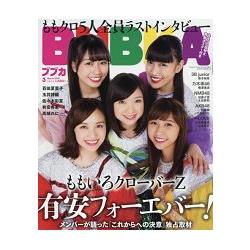 BUBKA娛樂情報誌 3月號2018附桃色幸運草Z海報 | 拾書所