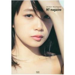 深川麻衣寫真集-MY magazine | 拾書所