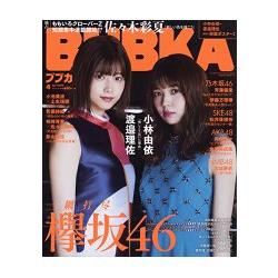 BUBKA娛樂情報誌 4月號2018附小林由依.渡邊理佐海報 | 拾書所