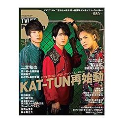 TV LIFE Premium Vol.25 封面人物:KAT-TUN | 拾書所