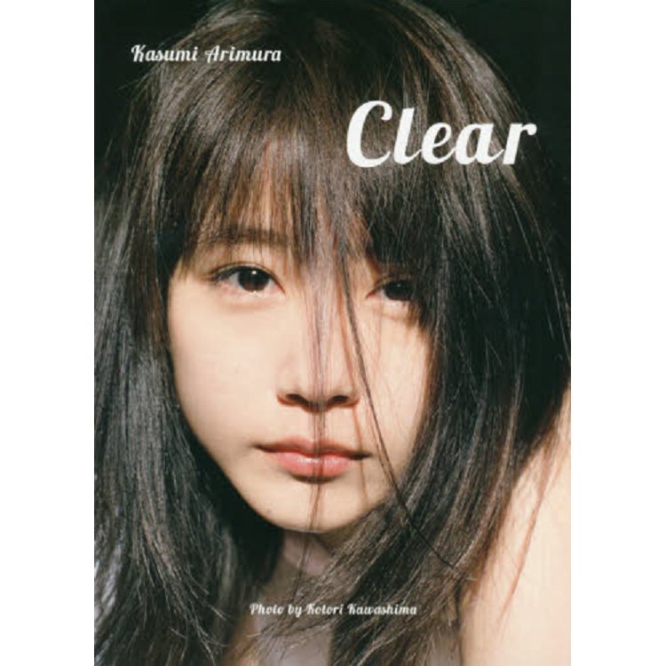 有村架純寫真集-Clear | 拾書所