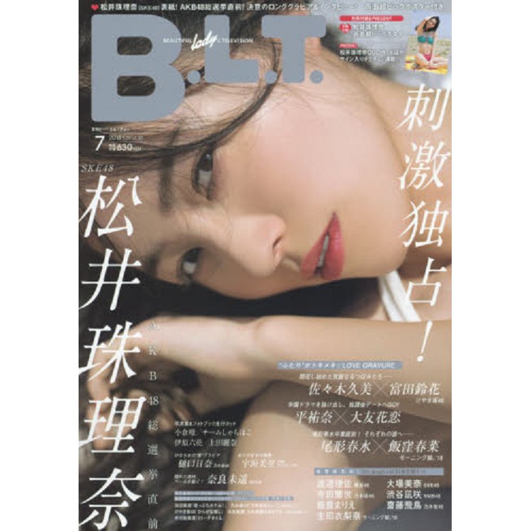 B.L.T. 7月號2018附松井珠理奈雙面海報 | 拾書所