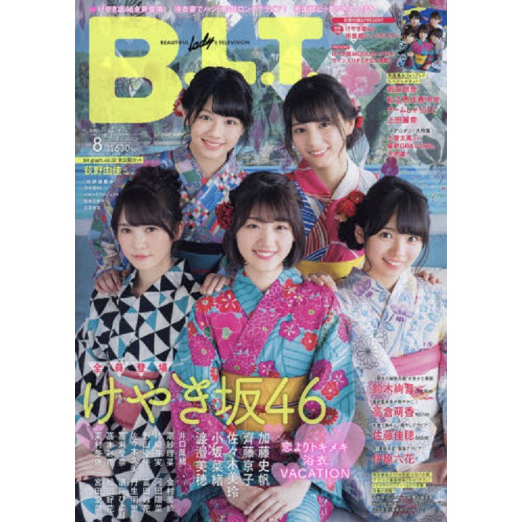 B.L.T. 8月號2018附櫸46海報 | 拾書所