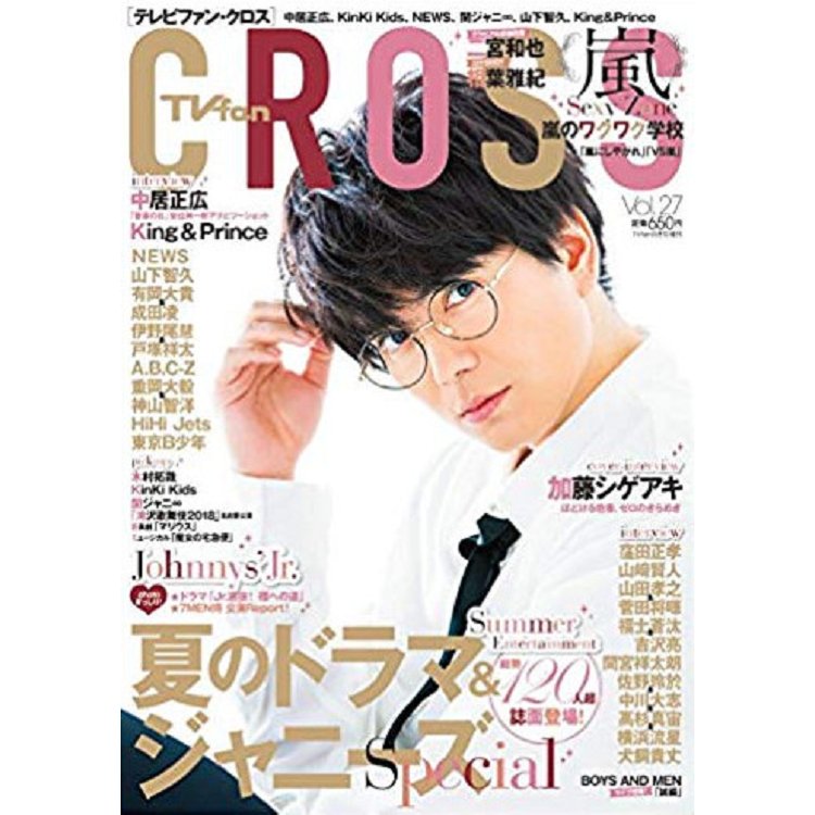 TV fan CROSS Vol.27(2018年8月號) 封面人物:加藤成亮 | 拾書所