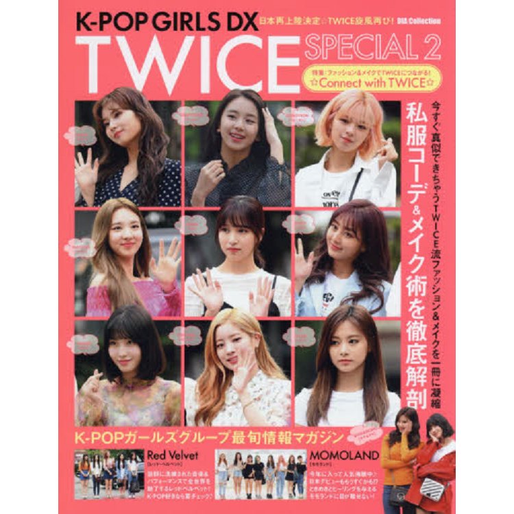 K-POP GIRLS DX TWICE SPECIAL Vol.2 | 拾書所
