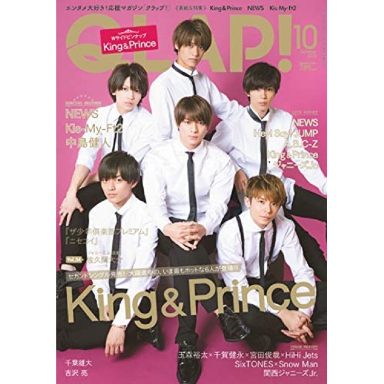 QLAP! 10月號2018附King&Prince拉頁海報 | 拾書所